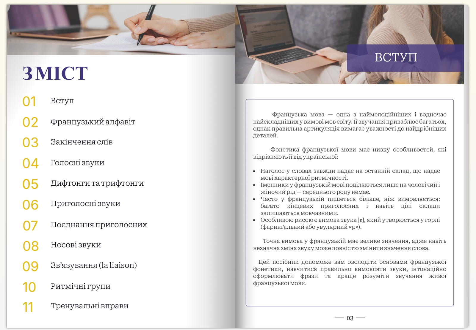Сторінка 1